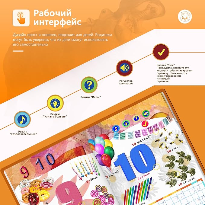 Russian Interactive Talking Book for Adult Age 18+,USB-C Rechargeable Sound Book,600+ Sounds,13 topics of Alphabet & Numbers,with 1 Color Pen